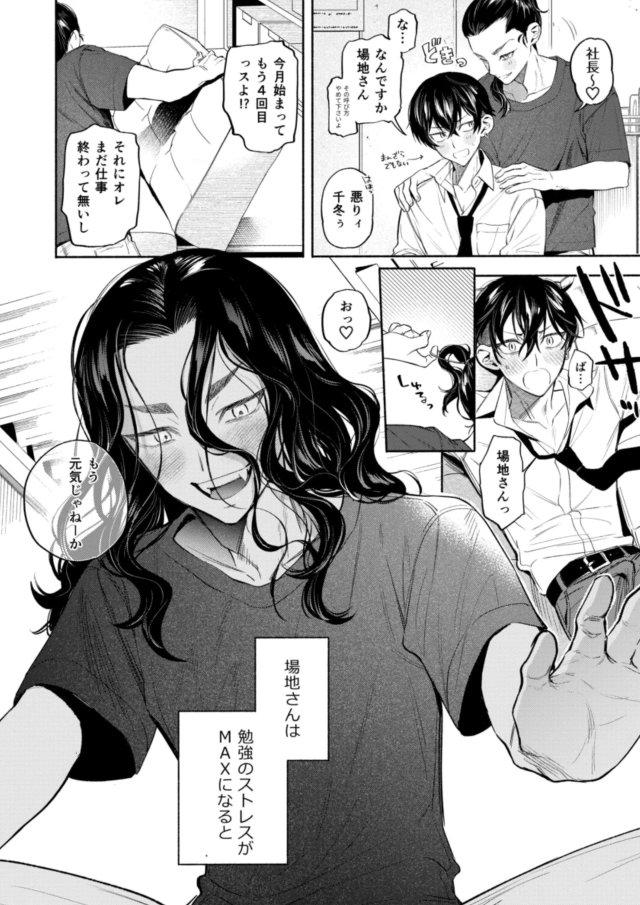 หน้า 6