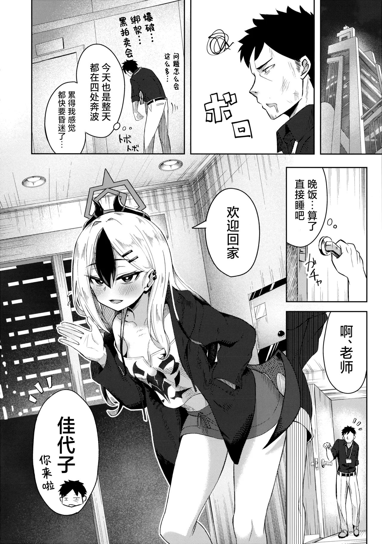 หน้า 6