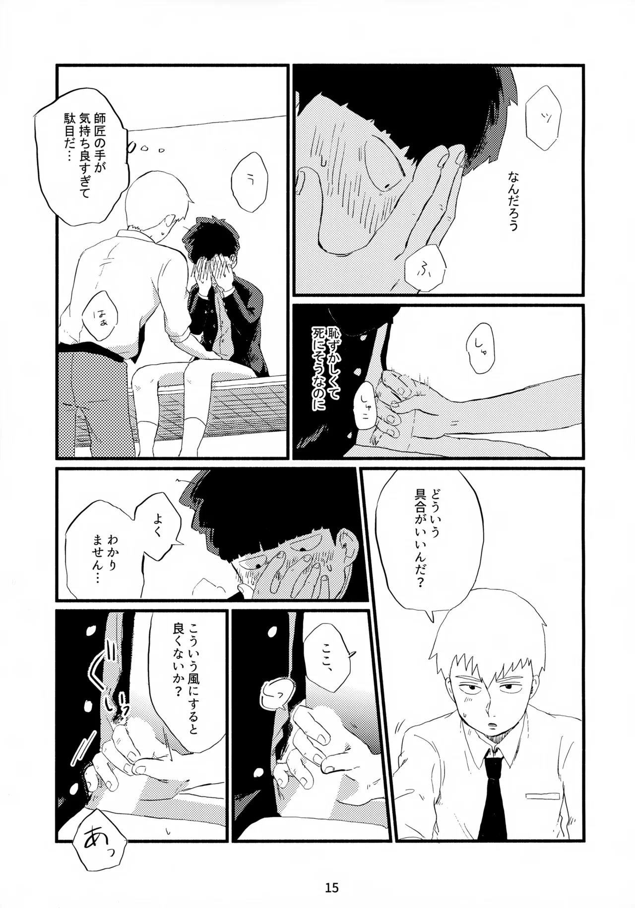 หน้า 16