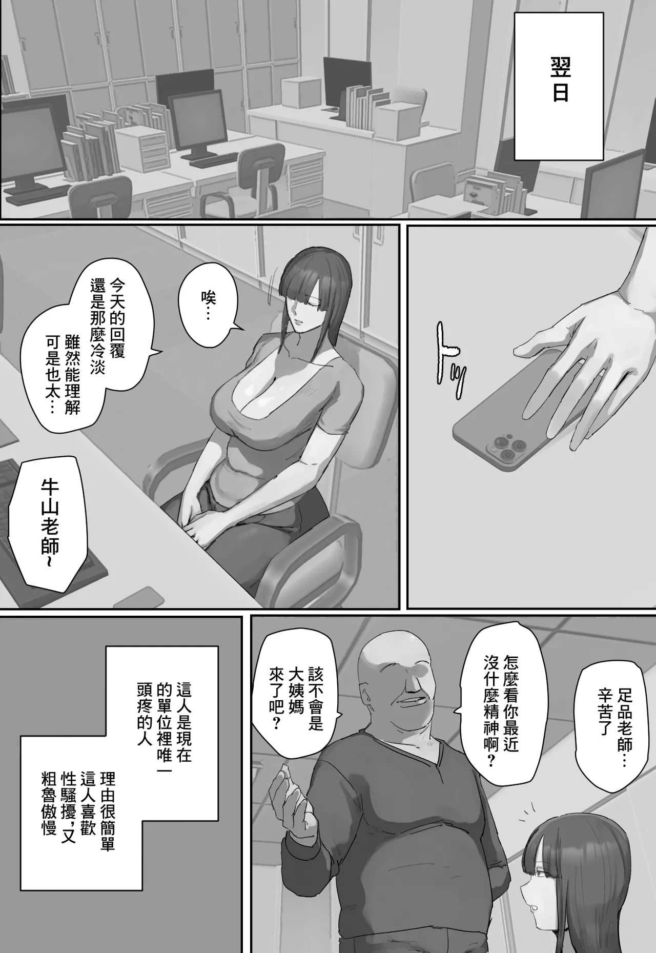หน้า 8