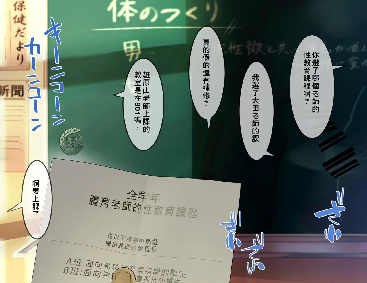 [Taka ono ga mi (to iro) ] ​Taiiku Kyōshi Shidō Karada no Jitsugi Kyōiku​ | 体育教师指导 性教育的实操课程 [Chinese] [时羽汉化] [Digital]