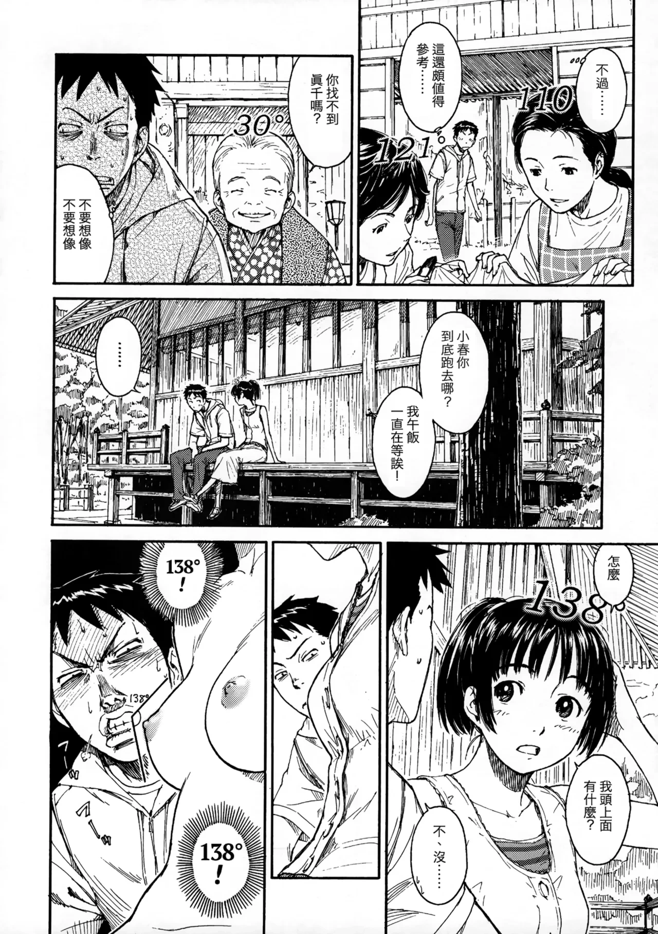 (Otometachi no Yuuutsu 4) [STS (Naruko Hanaharu)] Pieces 2003-2004 (Mizu no Kakera) [chinese] [Incomplete]