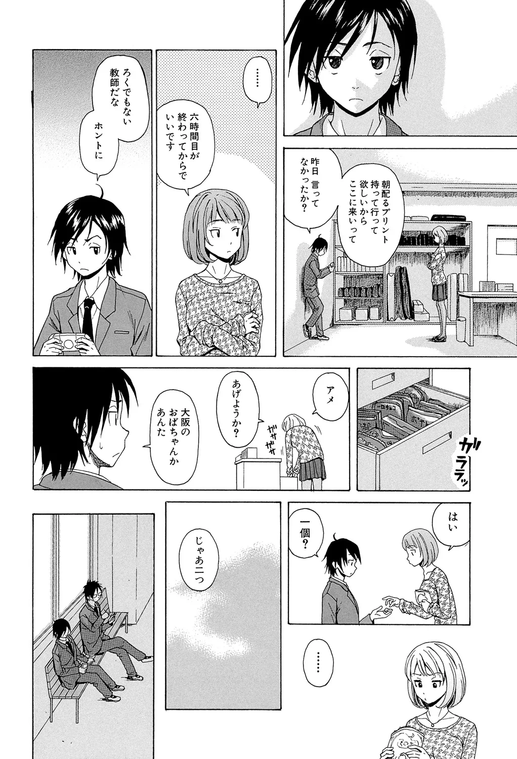 หน้า 8