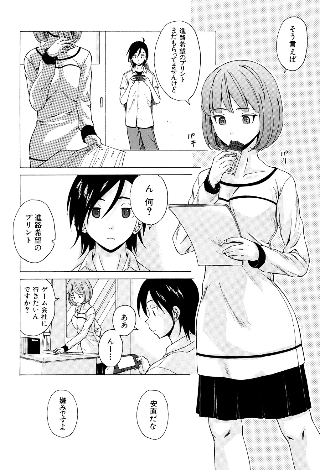 หน้า 38