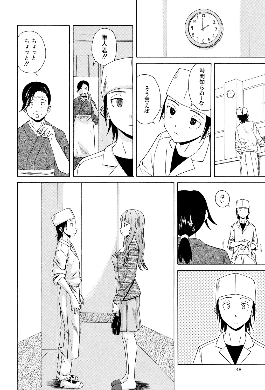 หน้า 48