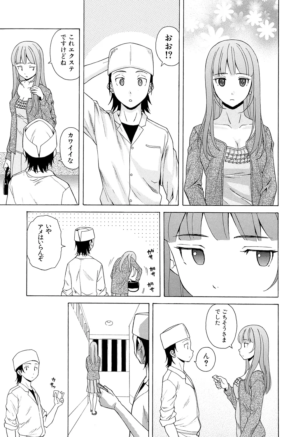 หน้า 49