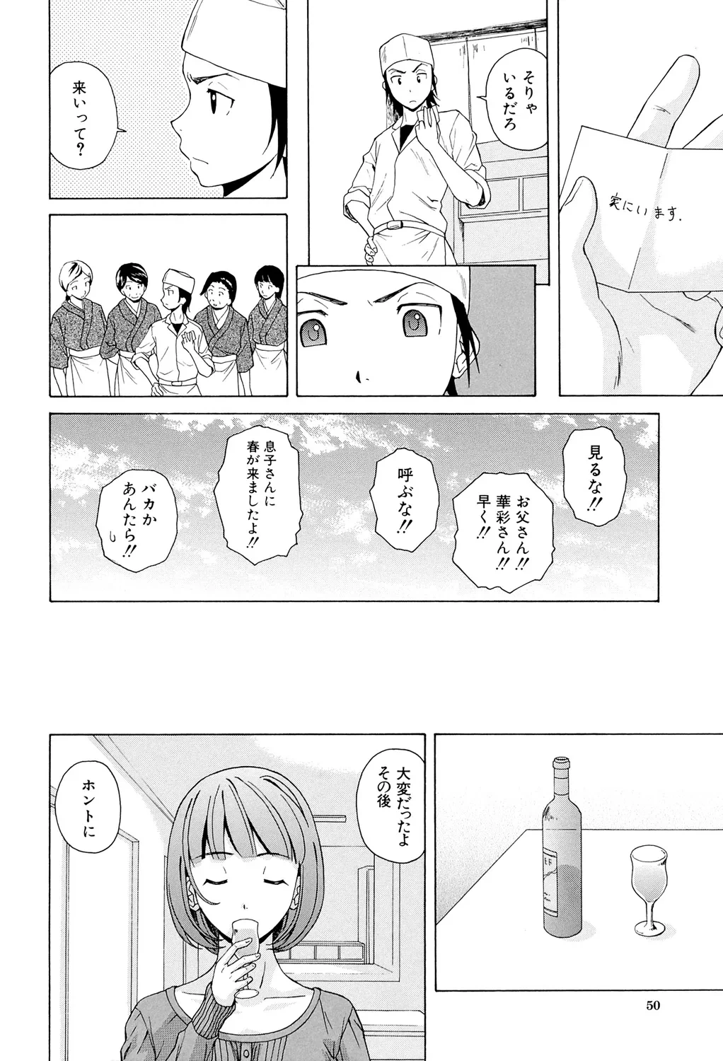 หน้า 50