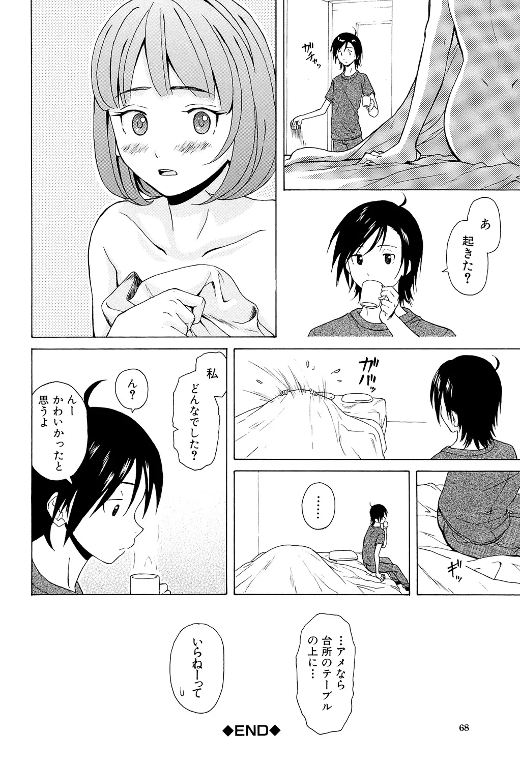 หน้า 68