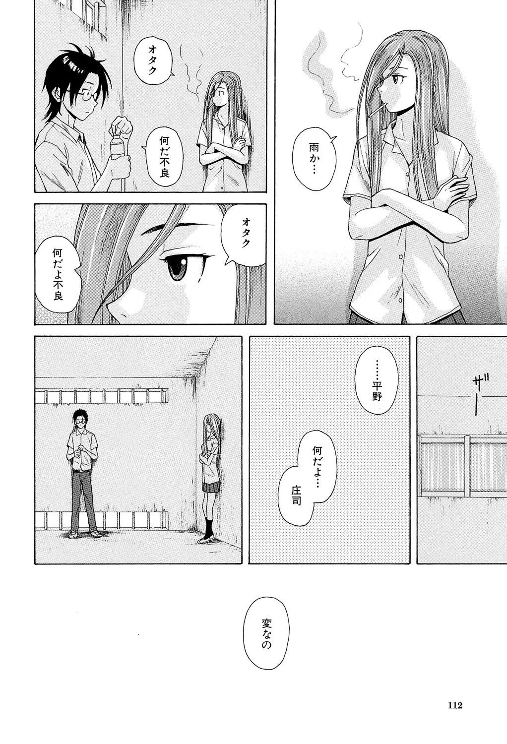 หน้า 112