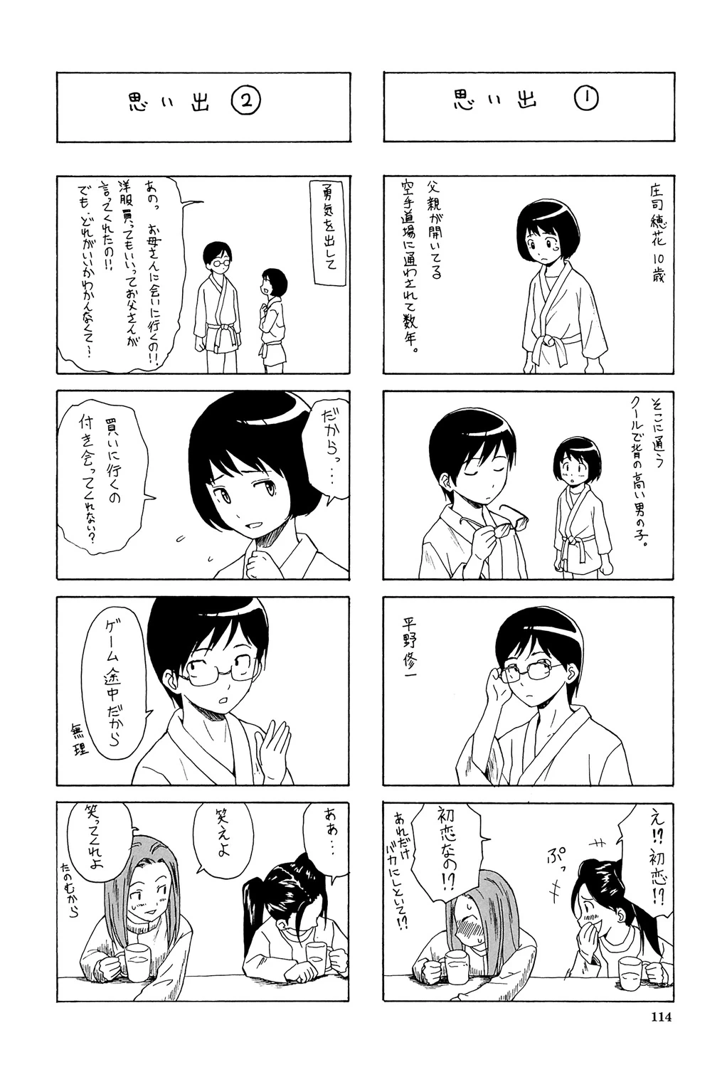 หน้า 114