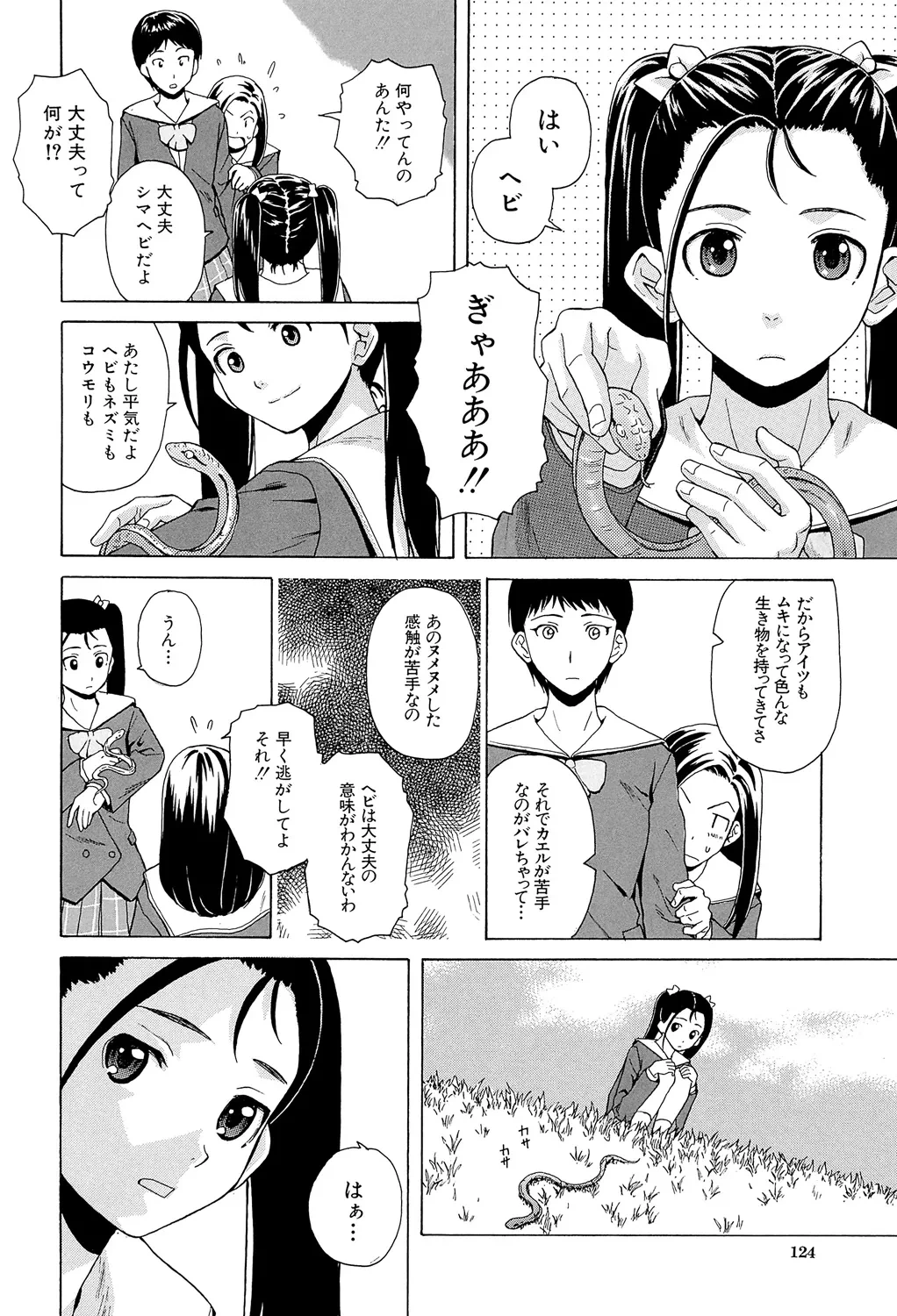 หน้า 124