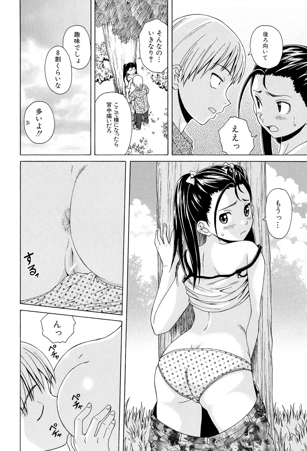 หน้า 144
