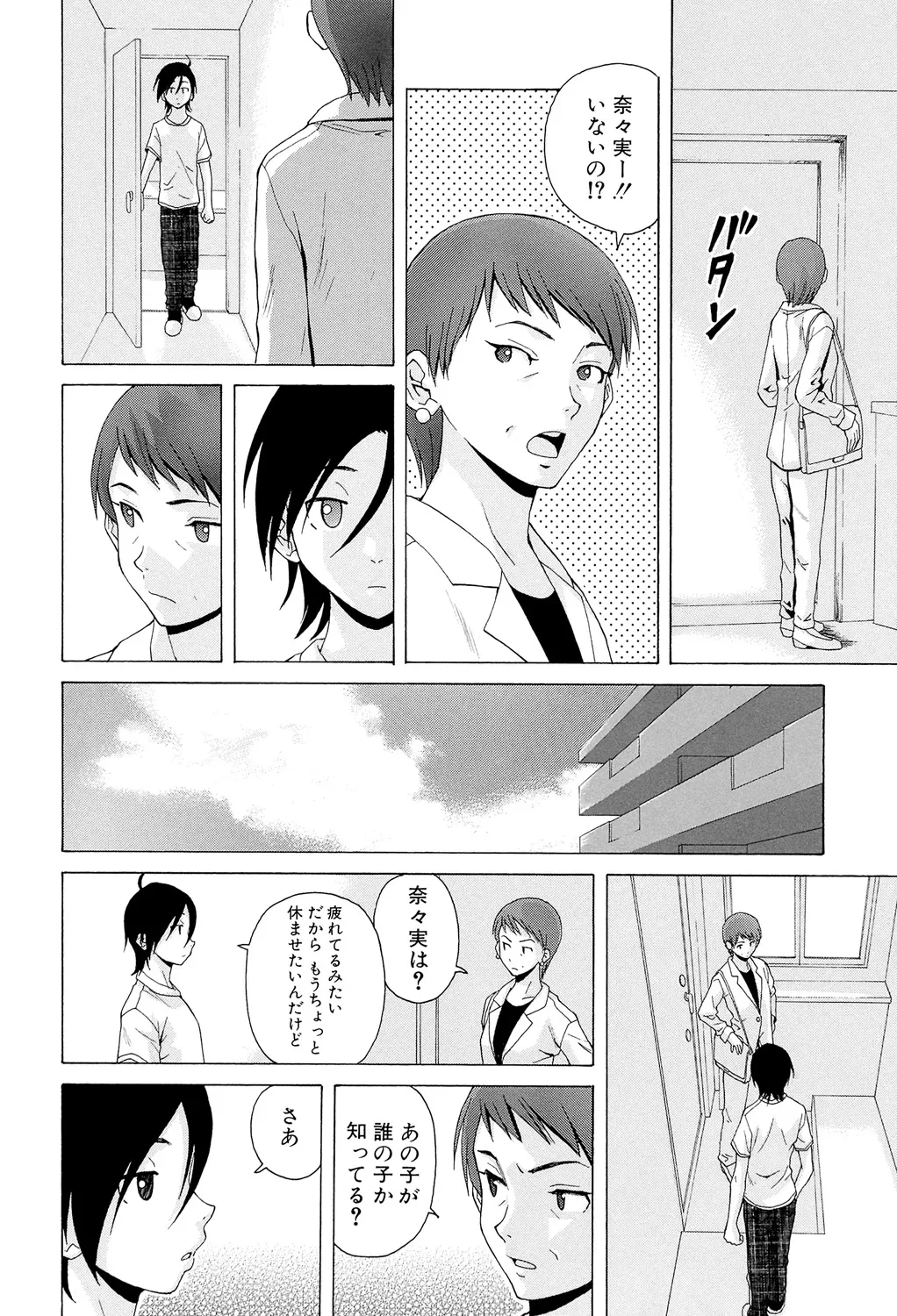 หน้า 172