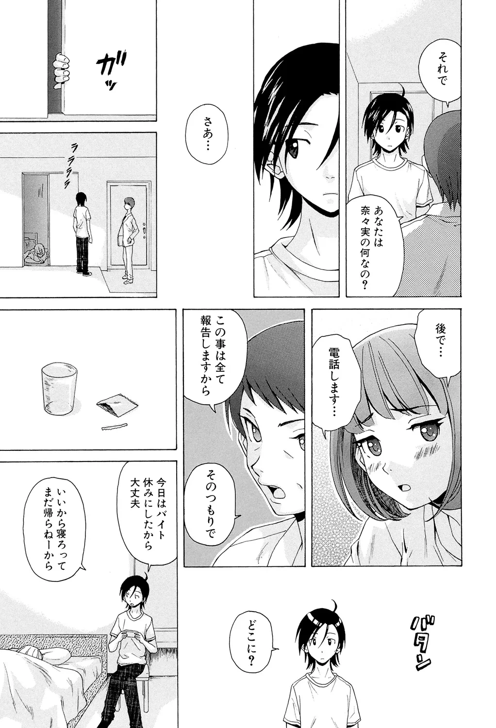 หน้า 173