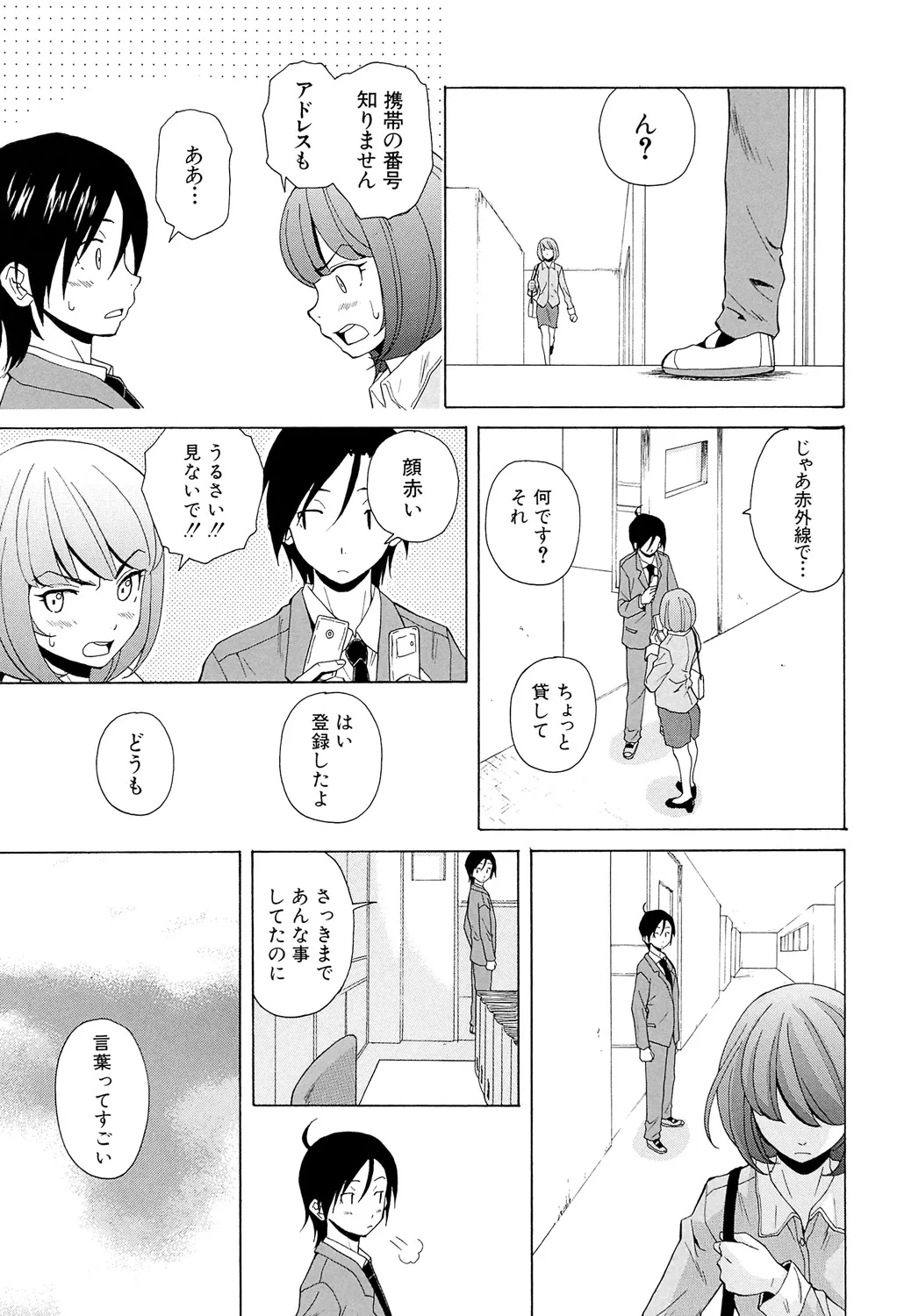 หน้า 197
