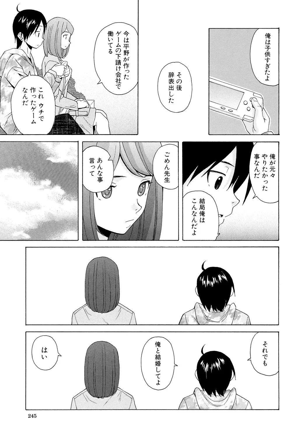 หน้า 245