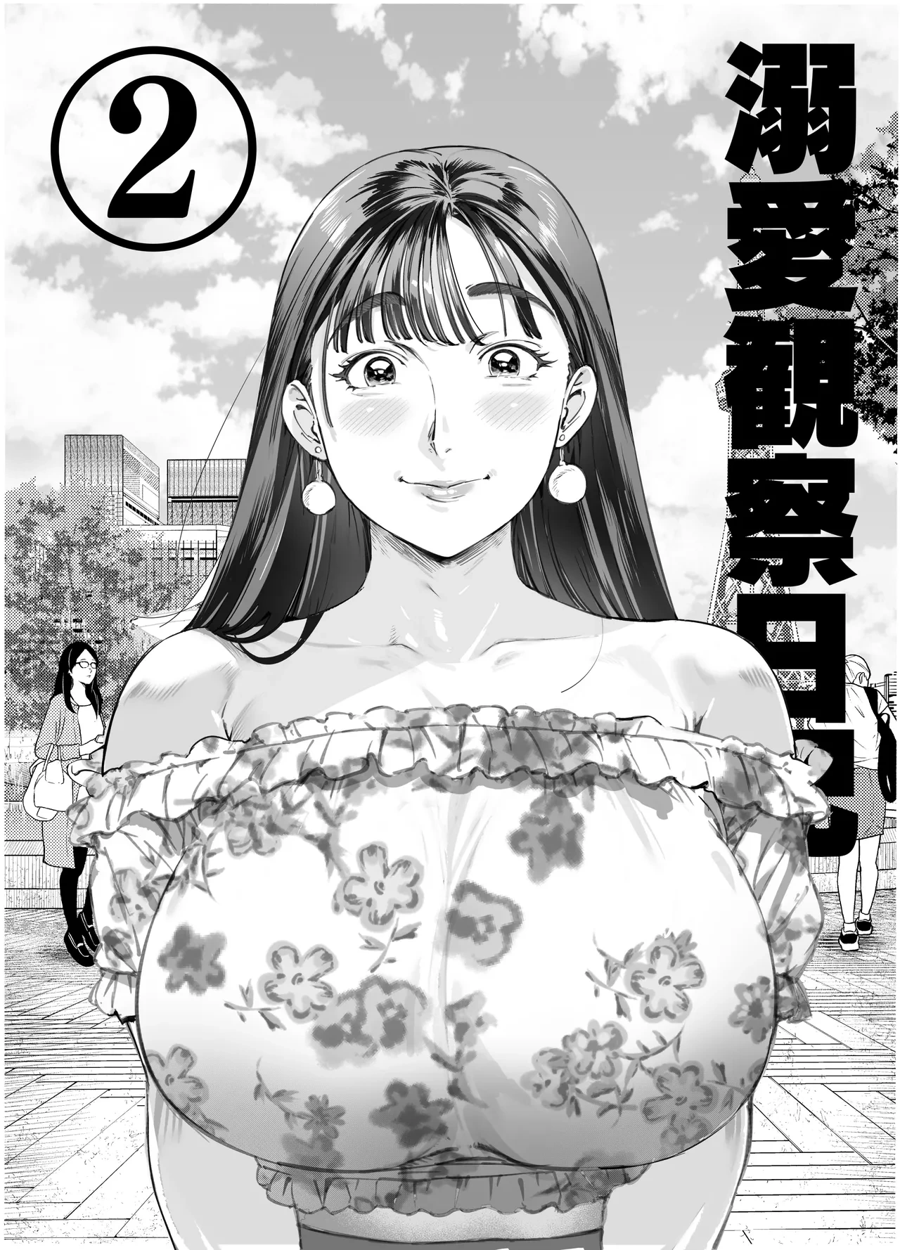 [Vadass (Oltlo)] Dekiai Kansatsu Nikki 2 Mama Tomo Mi~nna de Hamedori Daiundoukai!