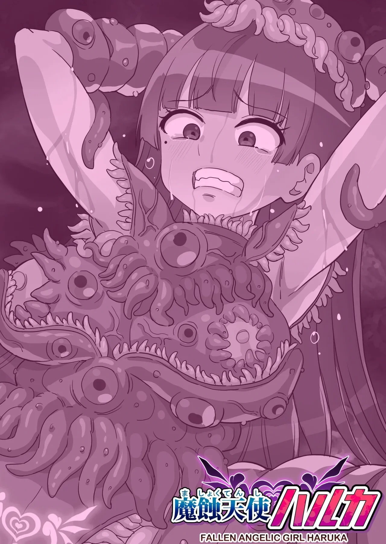 [クレイトス]魔蝕天使ハルカ-触手服の快楽に囚われ堕ちる少女-[中国翻訳]