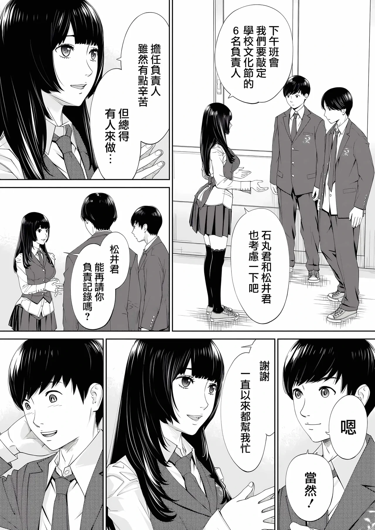 หน้า 8