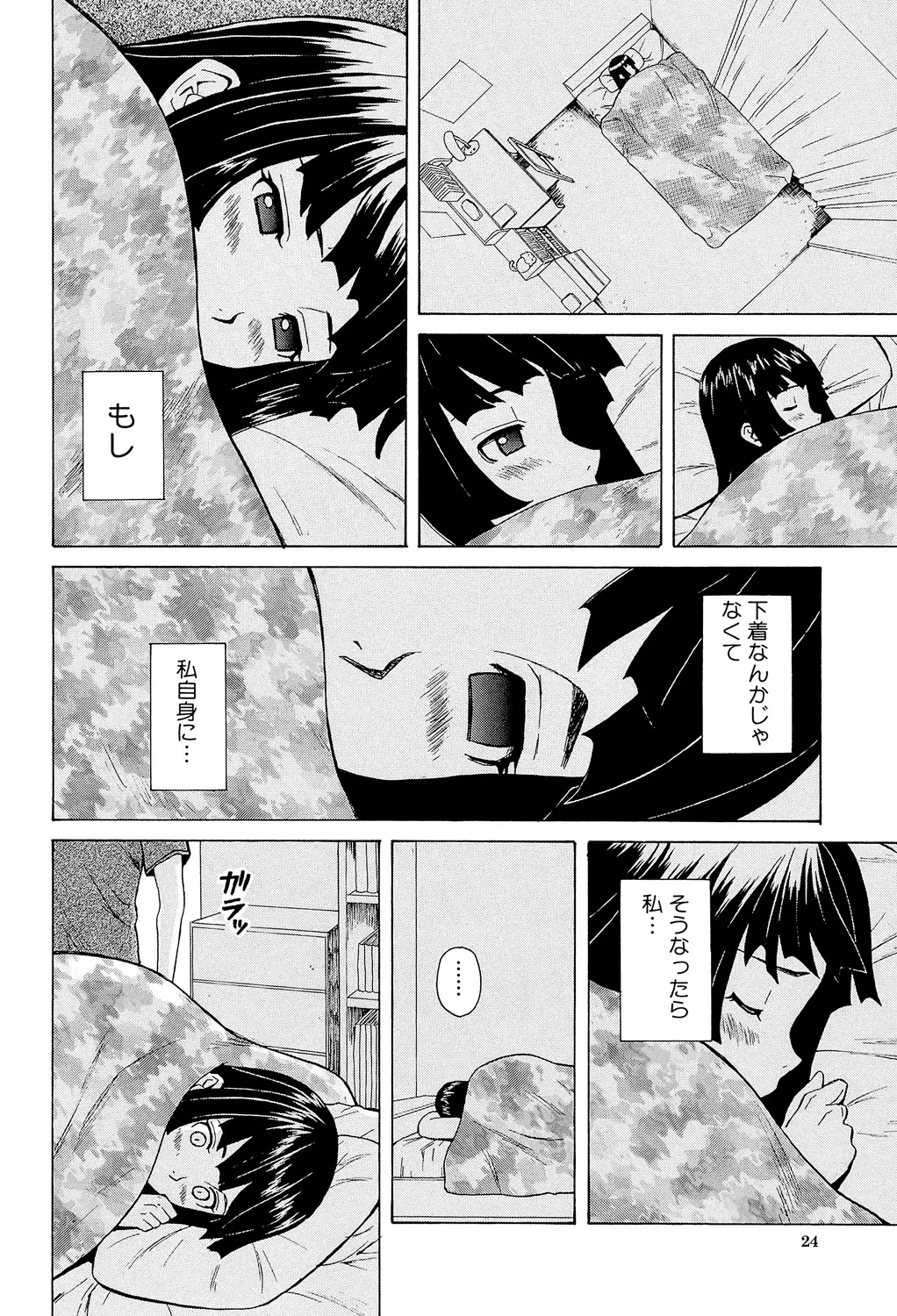 หน้า 24