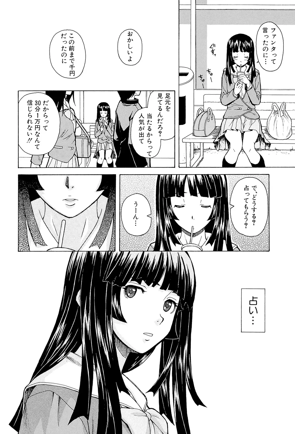 หน้า 52