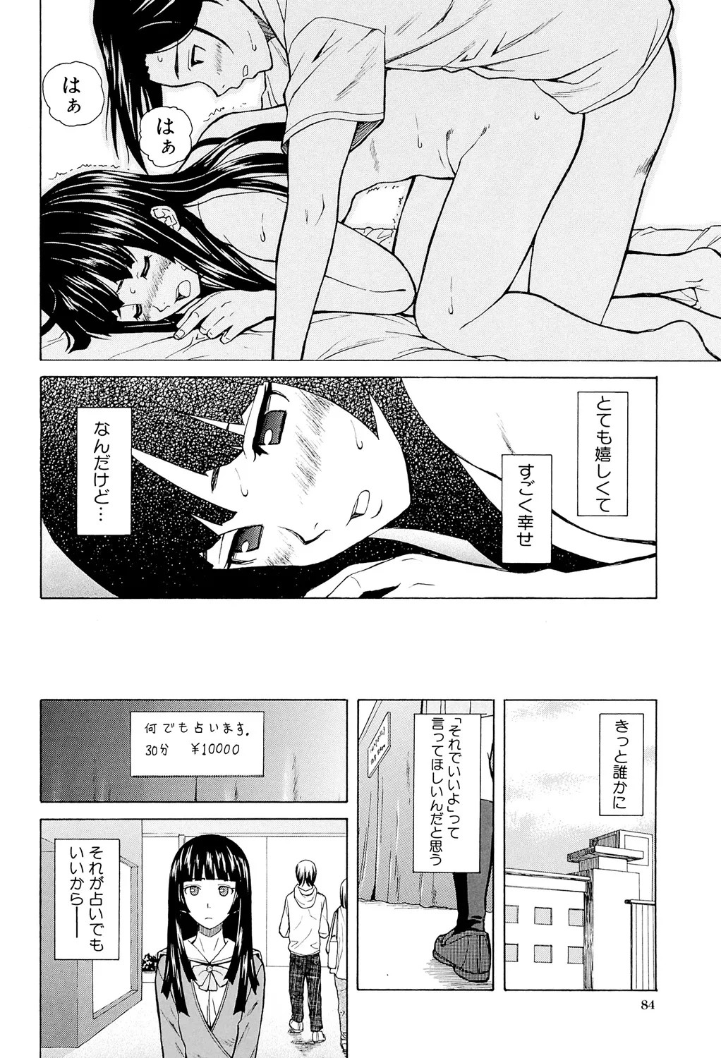 หน้า 84