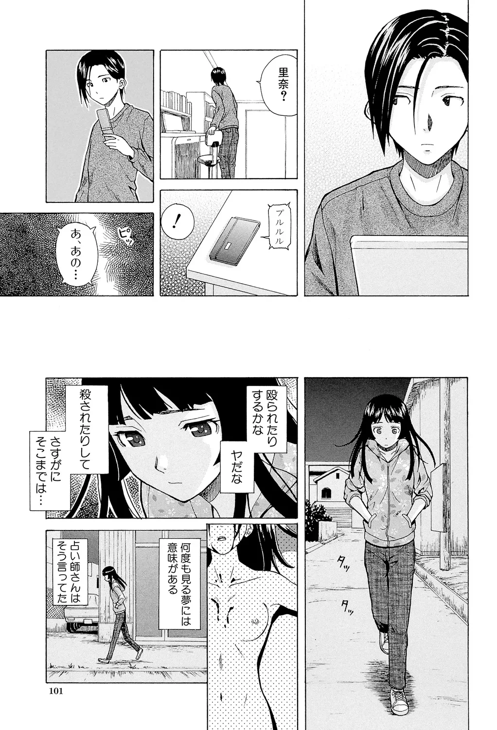 หน้า 101