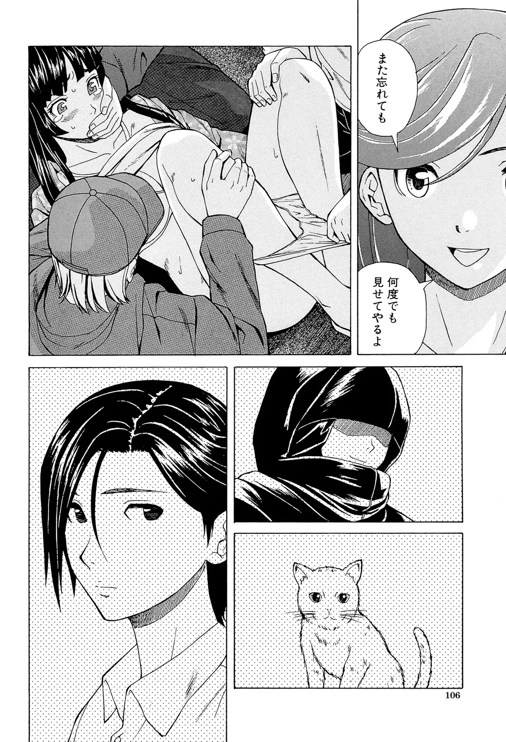 หน้า 106