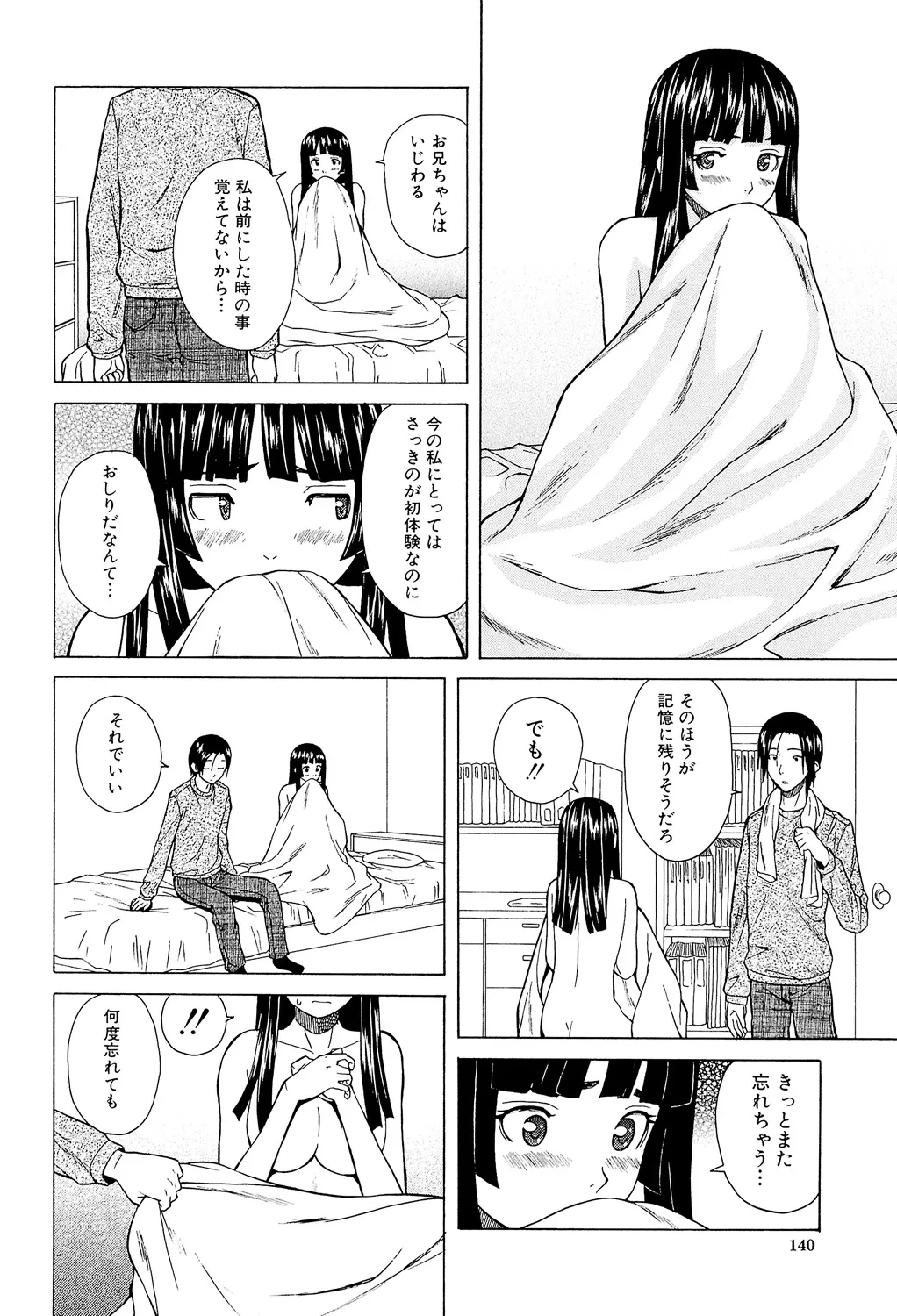 หน้า 140