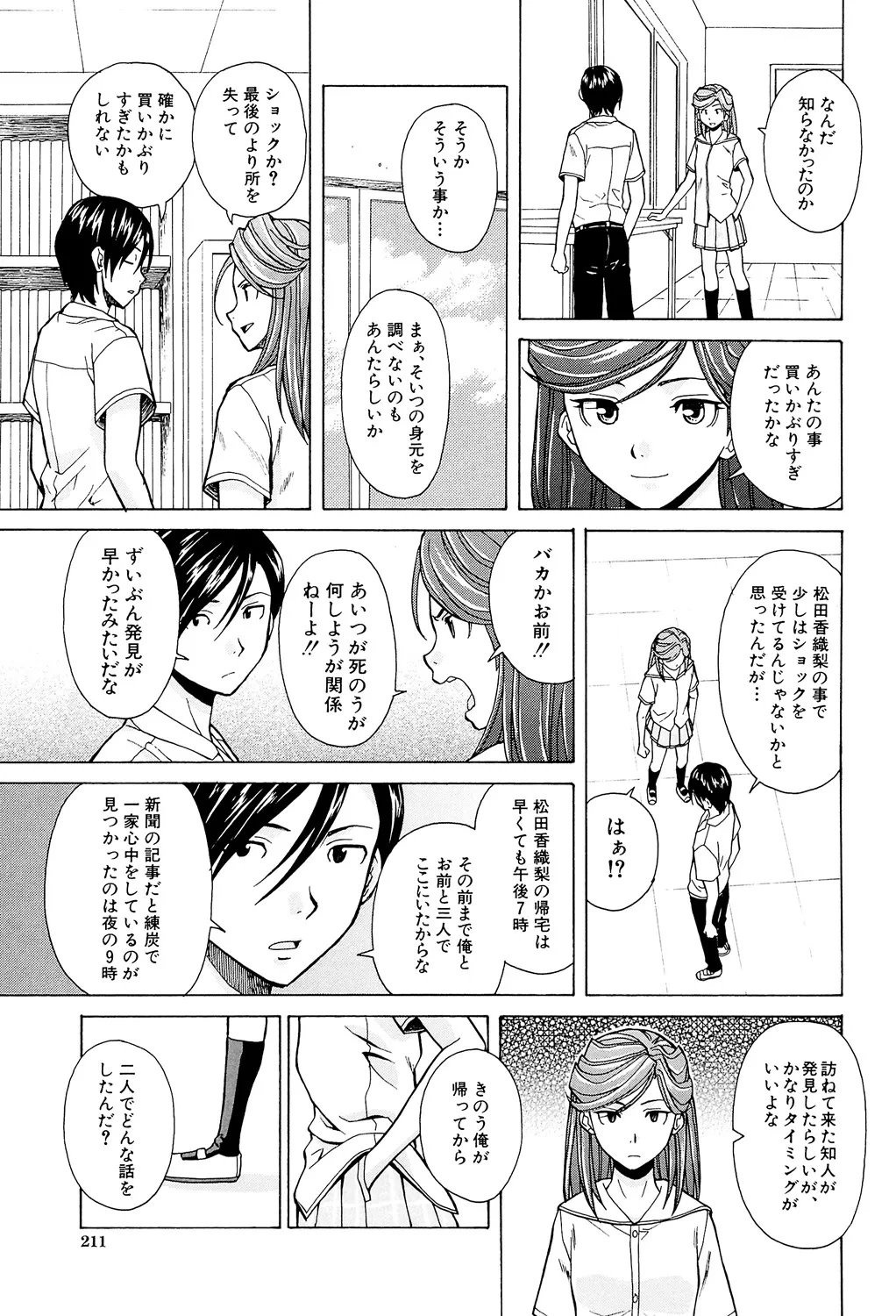 หน้า 211