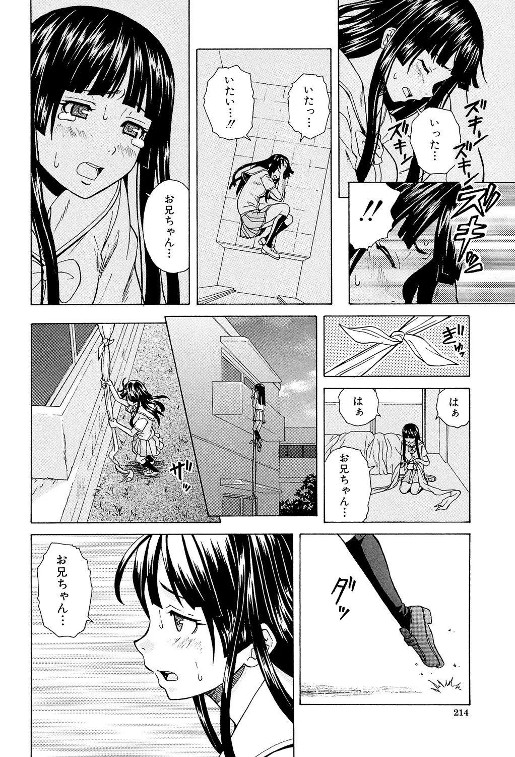 หน้า 214