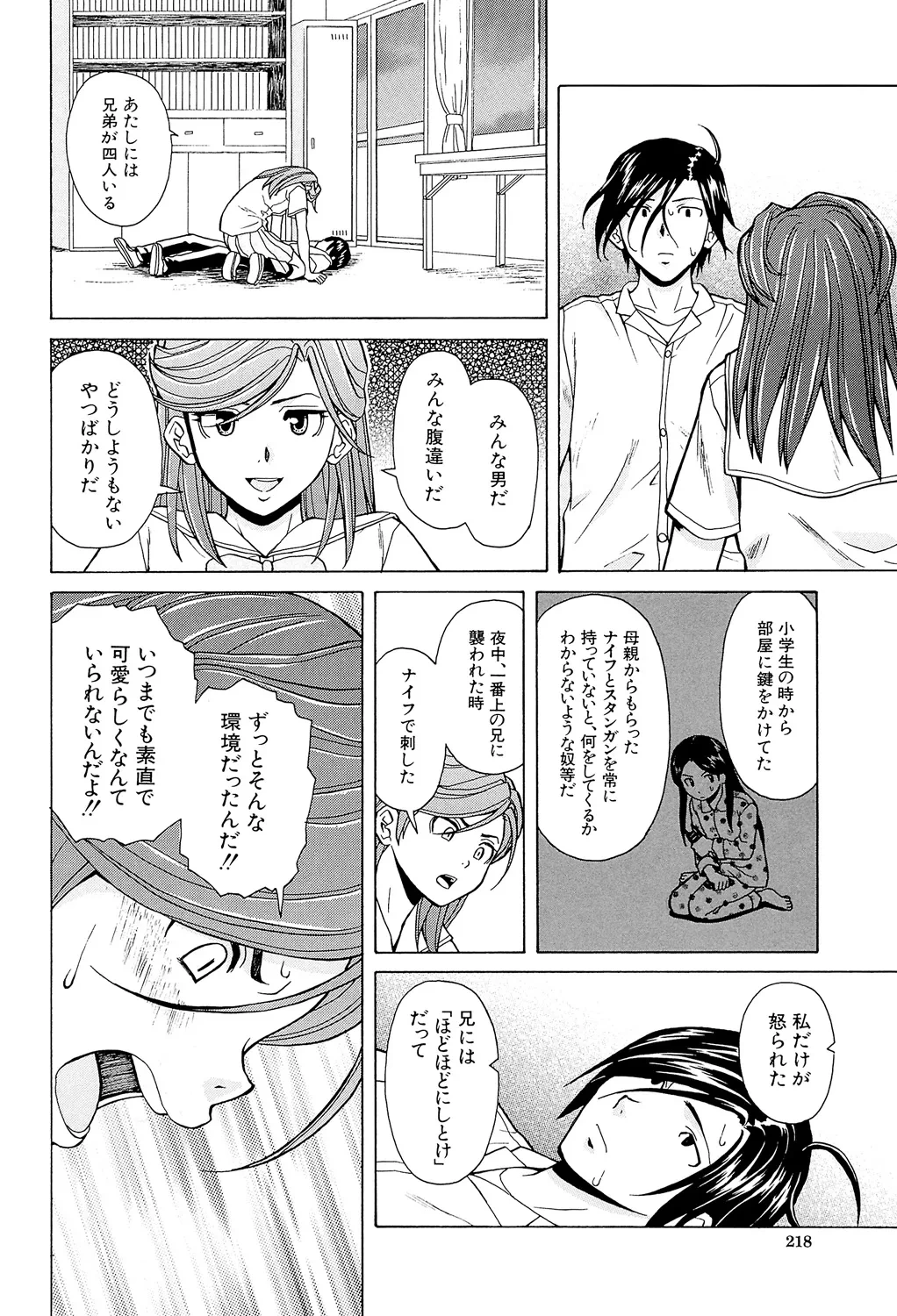 หน้า 218