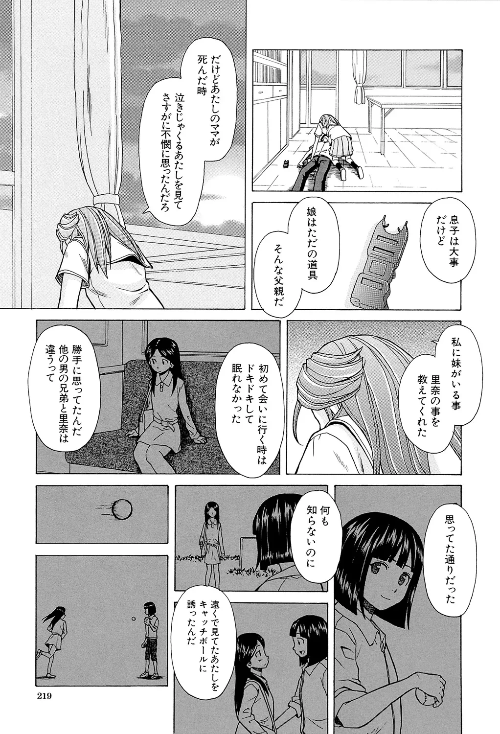 หน้า 219