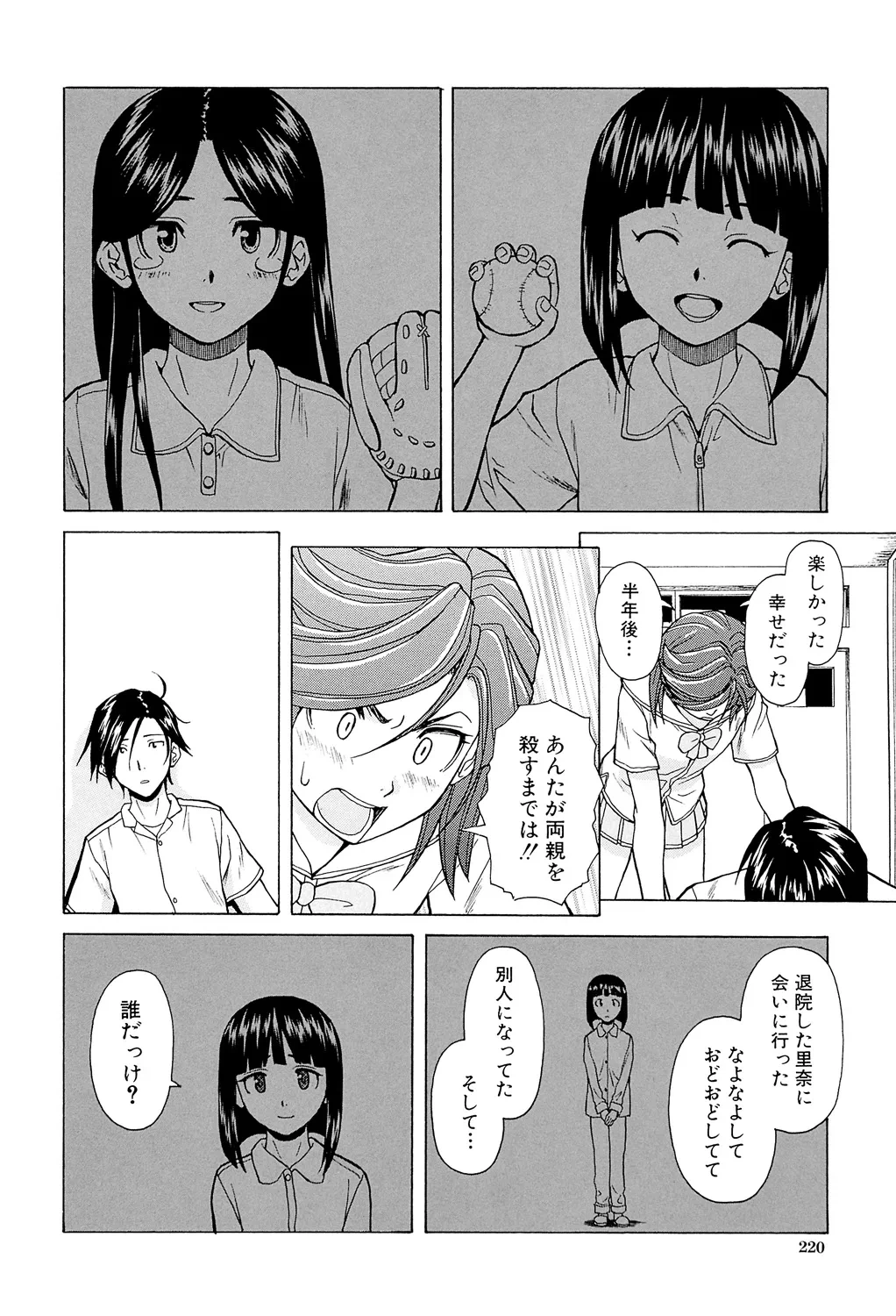 หน้า 220
