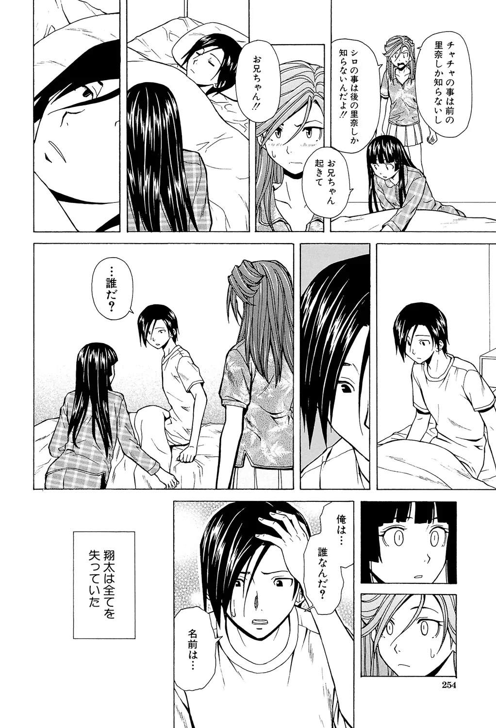 หน้า 254