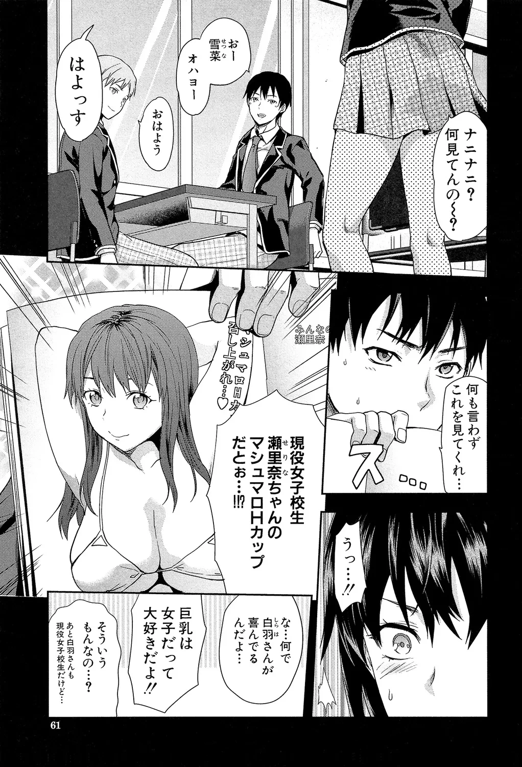 หน้า 61