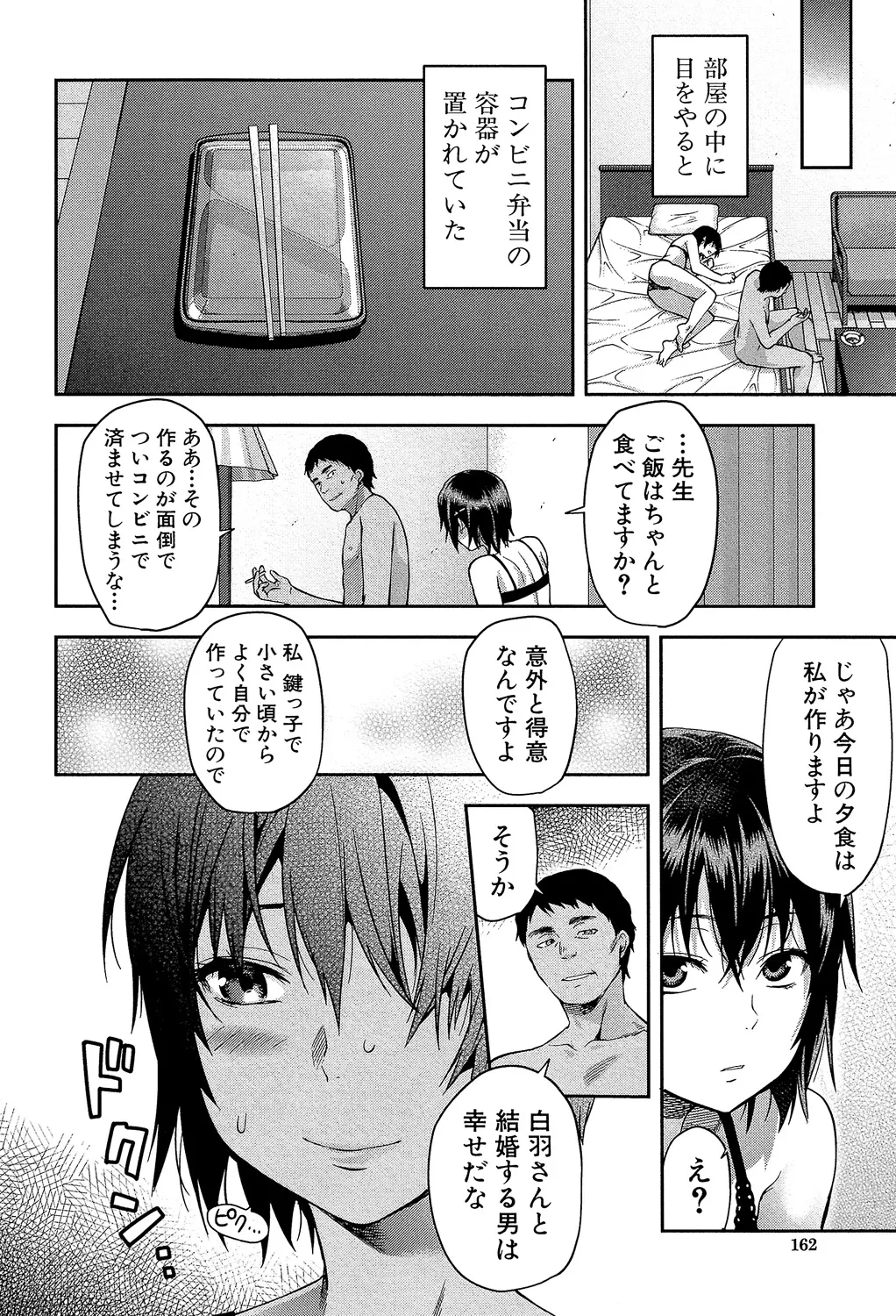หน้า 162