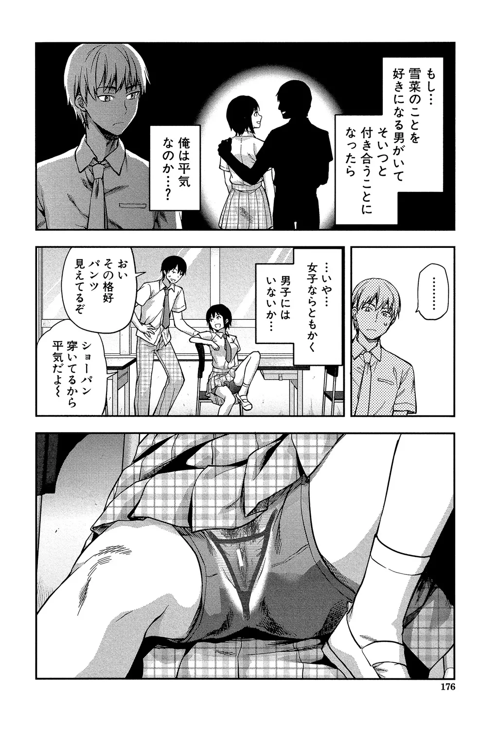 หน้า 176