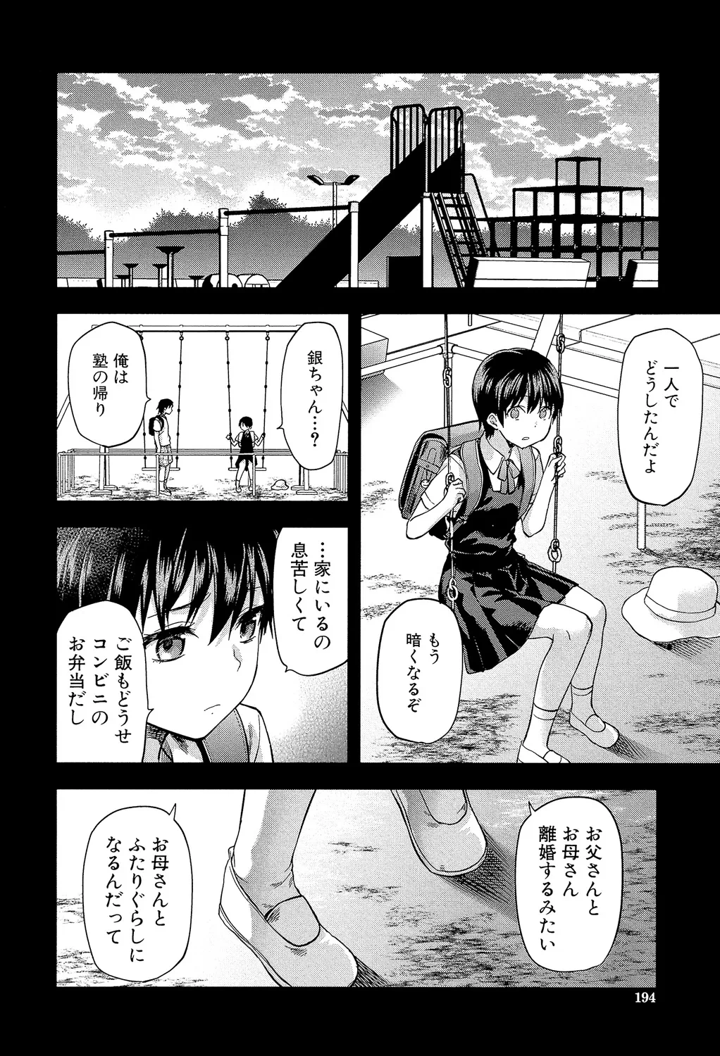 หน้า 194
