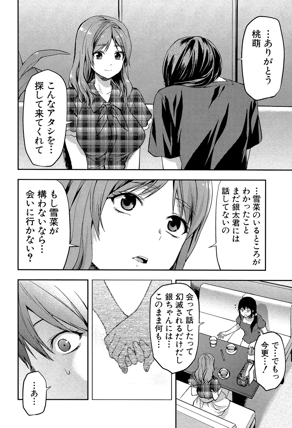 หน้า 198