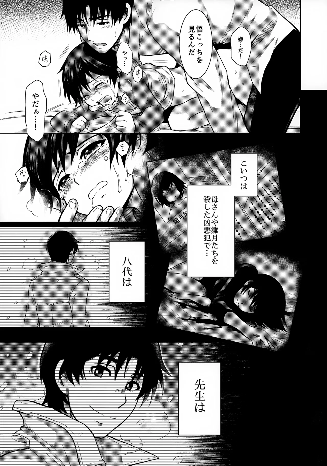 หน้า 23
