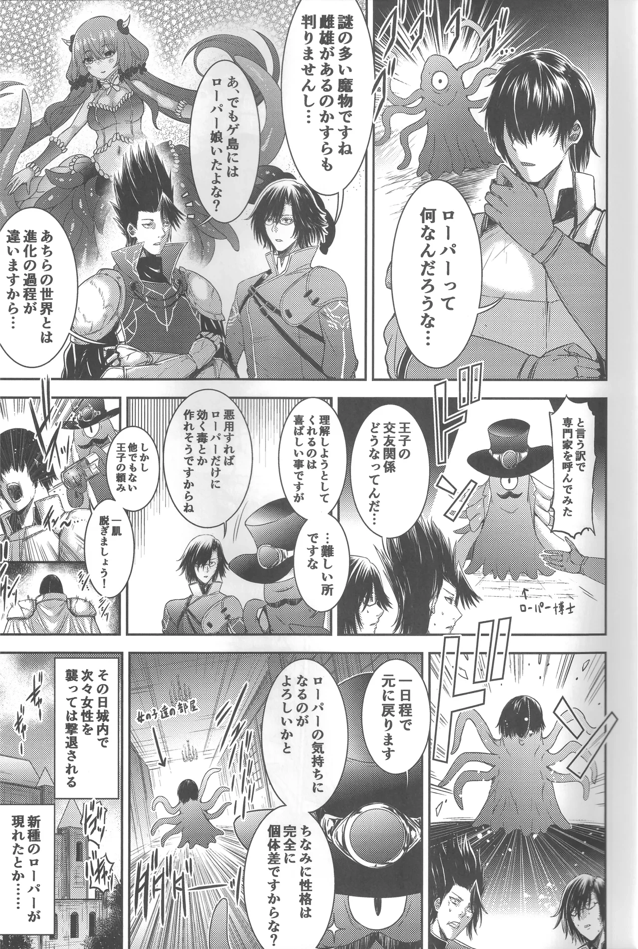 (Waru no desu... Ouji 19) [Daikon Noujou (Various)] Onnanoko wa Shokushu ni wa Katenai!! (Sennen Sensou Aigis)