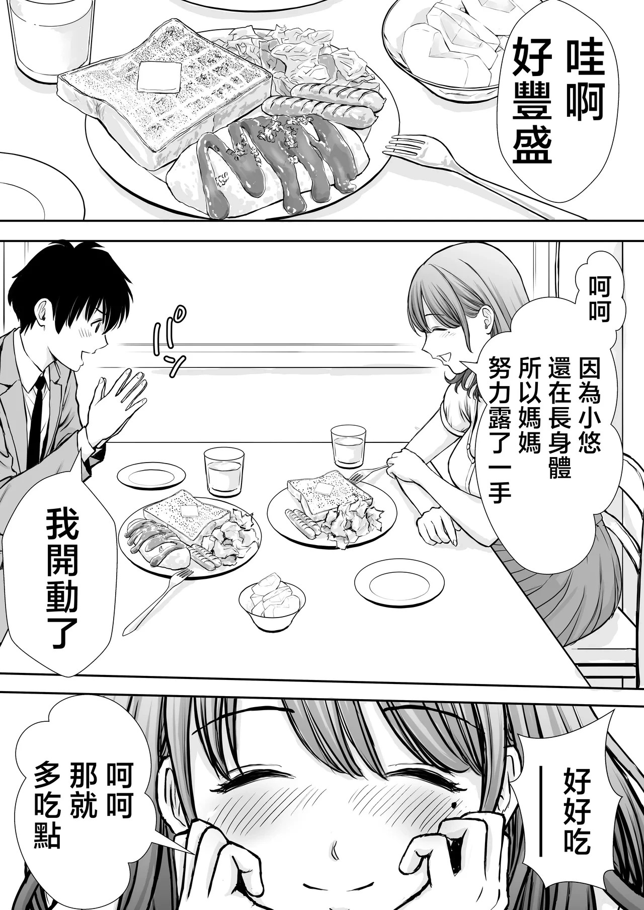 หน้า 6