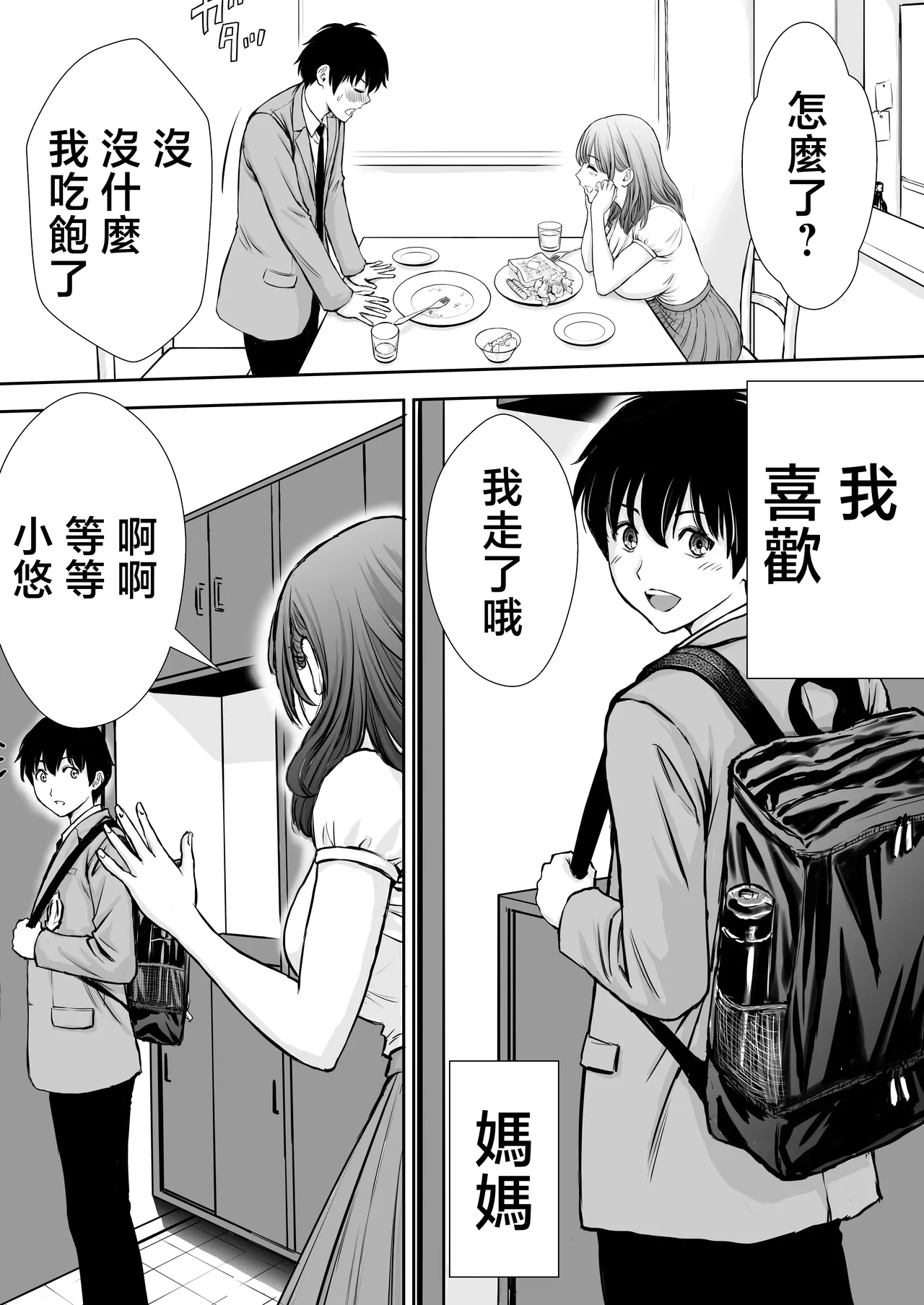 หน้า 8