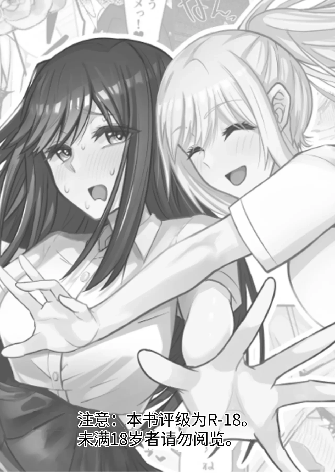 [Sao Otome Gakuen Kouhoubu (Fureshika)] Muttsuri Futanari-chan wa Tomodachi ni Yokujou shiteru! | 闷声不语的色胚扶她对朋友发情 [Chinese] [BBQ]