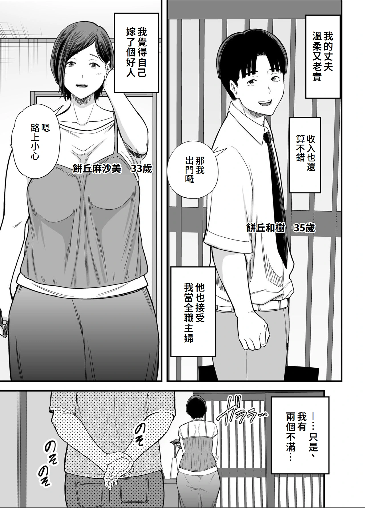 [Ura Meshiya (Maccha Neji)] Otou-san no Onna ni Natta Hi [Chinese]