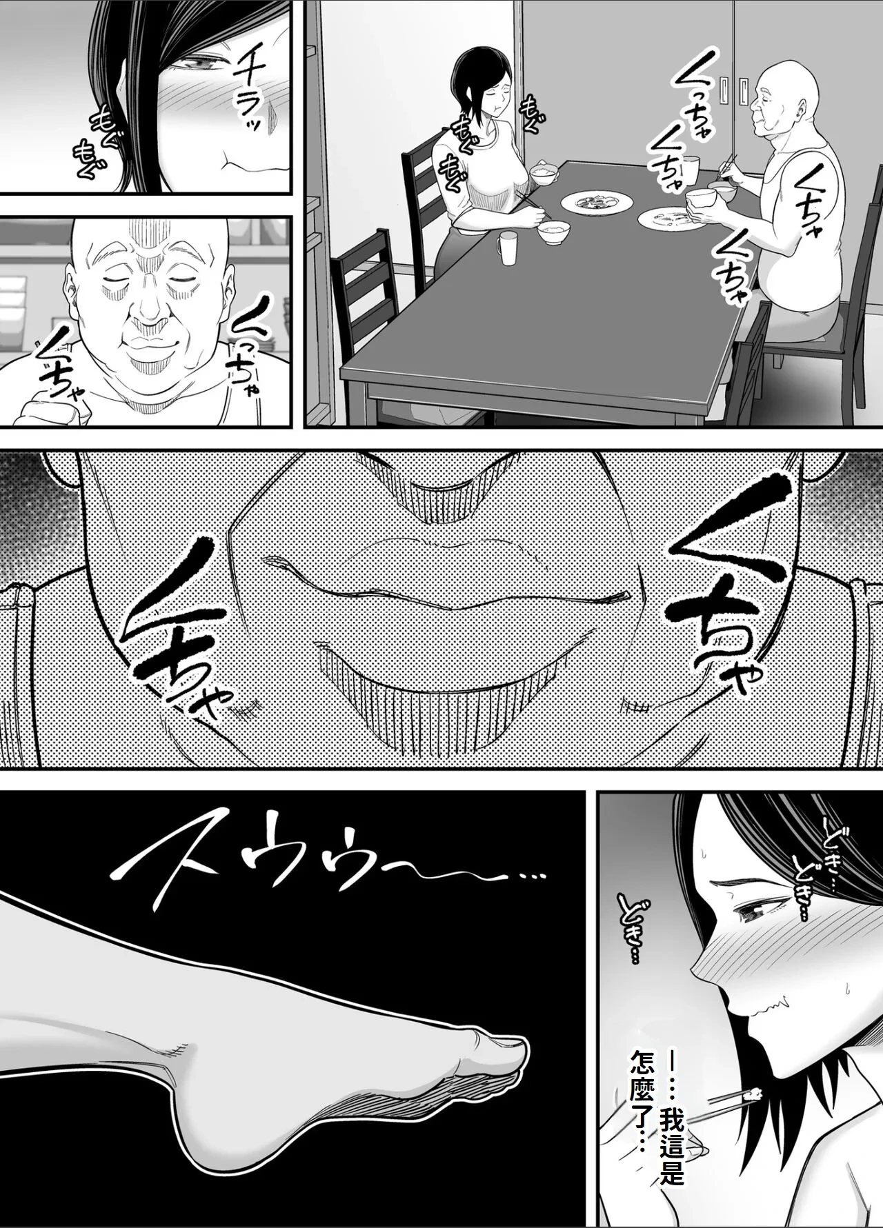 หน้า 54