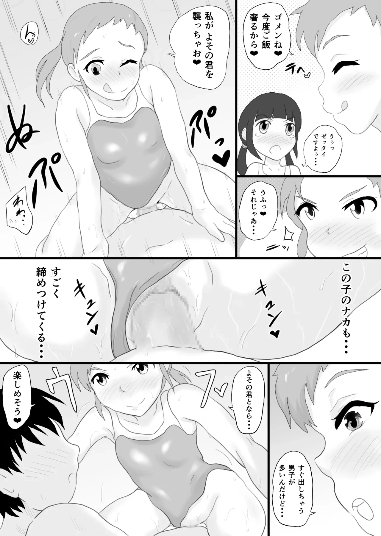 หน้า 29