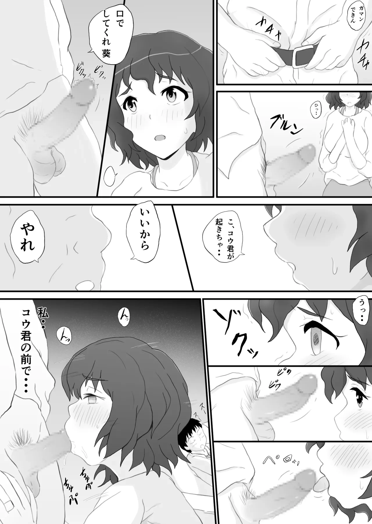 หน้า 8