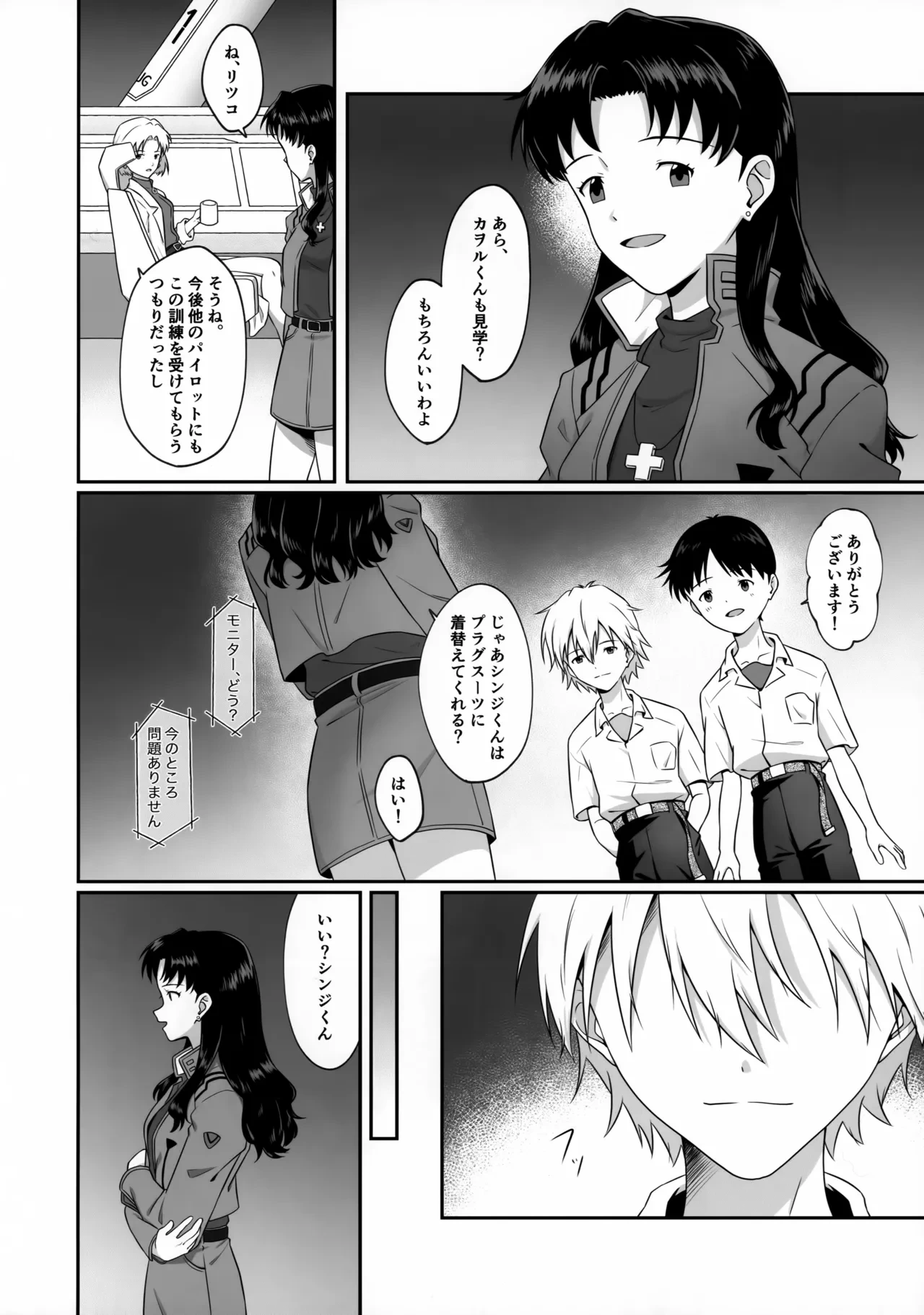 หน้า 4